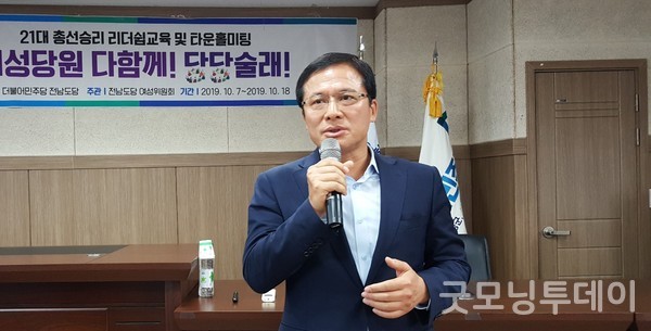 민주당 지역위원장인 이용재 도의장