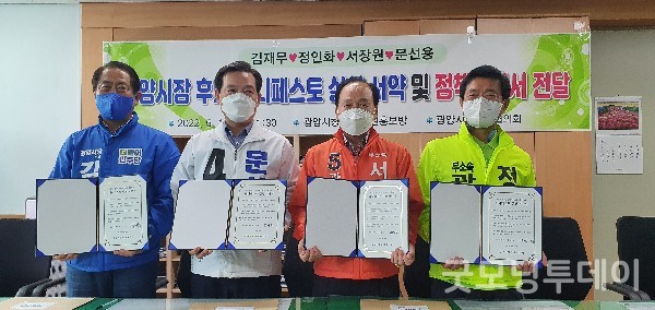 민주당 김재무, 무소속 문선용, 서장원, 정인화 후보