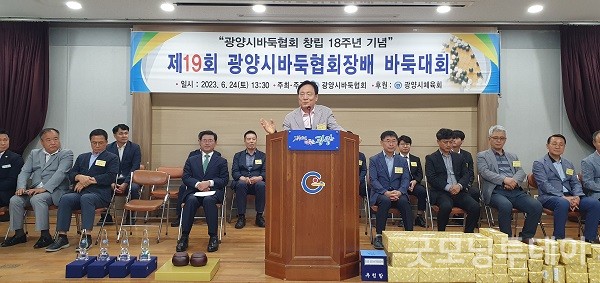 박노신 광양시바둑협회 고문이 인사말을 하고 있다.
