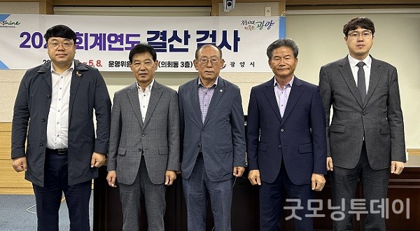 김진환, 이래수, 송재천, 배종국, 정유철 결산검사위원