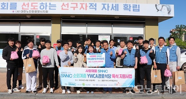 SNNC, YWCA 경로식당에 사업비 전달
